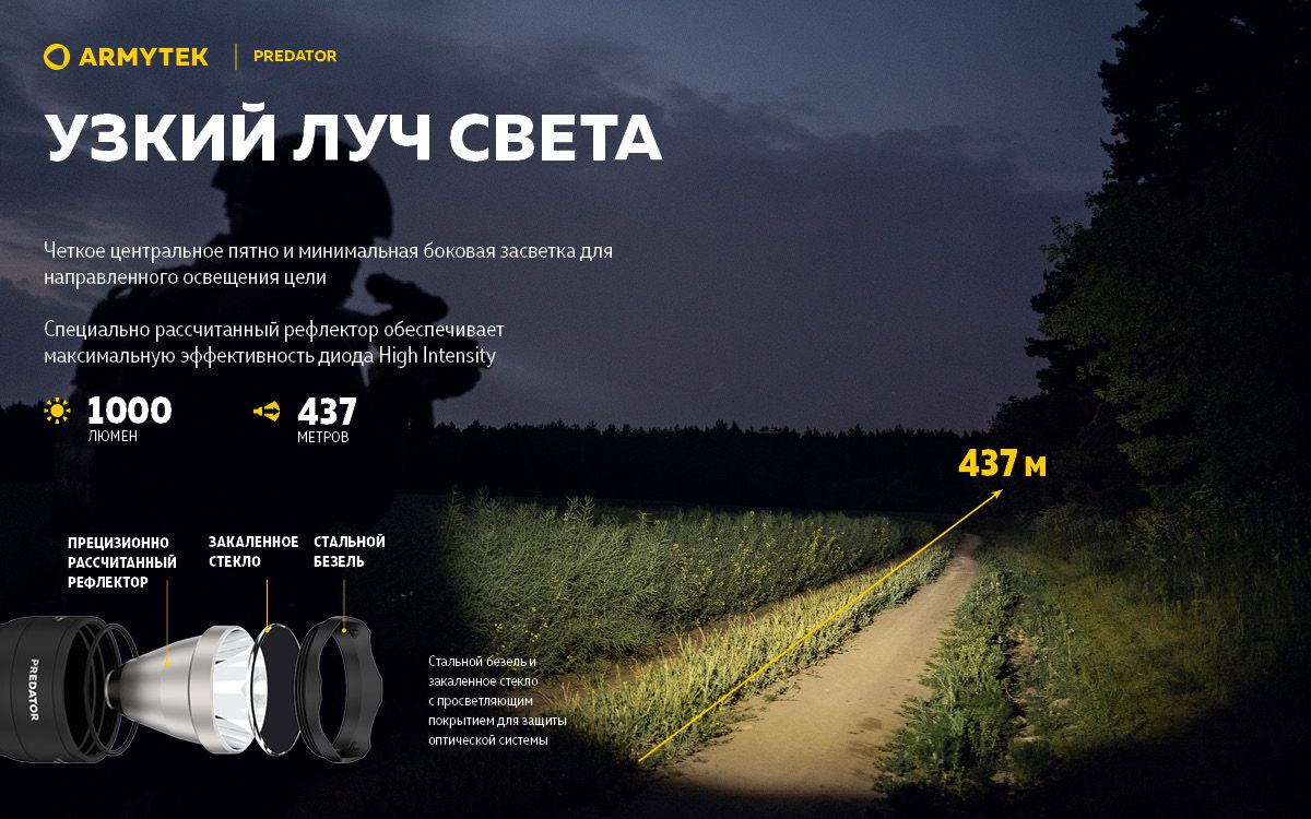 Фонарь светодиодный тактический Armytek Predator XP-L HI F01603BC, 1000 люмен, белый свет - фото